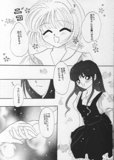 [CRYSTAL CANDY (Mitaka Rima)] Kyun Kyun Loli Loli (Cardcaptor Sakura) - page 7
