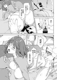 [Iwasaki Yuuki] Shiranai Kanshoku (COMIC BAVEL 2020-06) [Chinese] [越想越不對勁] [Digital] - page 13