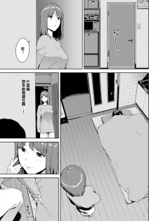 [Iwasaki Yuuki] Shiranai Kanshoku (COMIC BAVEL 2020-06) [Chinese] [越想越不對勁] [Digital] - page 3