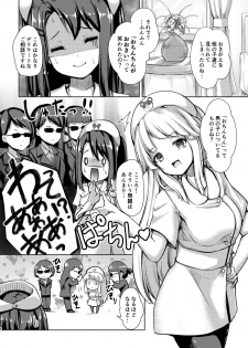 [Loveolsis (Getsuyou Yasumi.)] Hello Happy Hospital (BanG Dream!) [Digital] - page 3