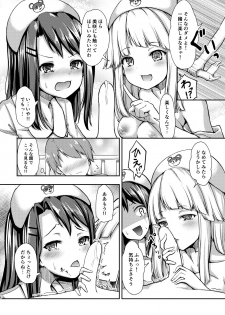 [Loveolsis (Getsuyou Yasumi.)] Hello Happy Hospital (BanG Dream!) [Digital] - page 7