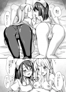 [Loveolsis (Getsuyou Yasumi.)] Hello Happy Hospital (BanG Dream!) [Digital] - page 8