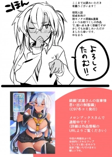 [Marosaan (Yunamaro)] Musashi-san no Yoru Jijou Shoya Hen (Kantai Collection -KanColle-) [Digital] - page 50