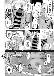 [Marosaan (Yunamaro)] Musashi-san no Yoru Jijou Shoya Hen (Kantai Collection -KanColle-) [Digital] - page 22