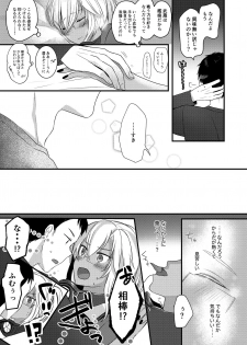 [Marosaan (Yunamaro)] Musashi-san no Yoru Jijou Shoya Hen (Kantai Collection -KanColle-) [Digital] - page 11