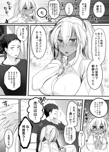 [Marosaan (Yunamaro)] Musashi-san no Yoru Jijou Shoya Hen (Kantai Collection -KanColle-) [Digital] - page 36