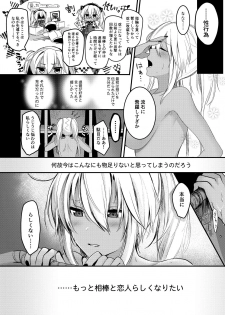 [Marosaan (Yunamaro)] Musashi-san no Yoru Jijou Shoya Hen (Kantai Collection -KanColle-) [Digital] - page 6