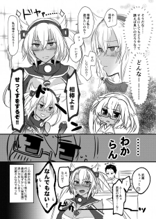[Marosaan (Yunamaro)] Musashi-san no Yoru Jijou Shoya Hen (Kantai Collection -KanColle-) [Digital] - page 40