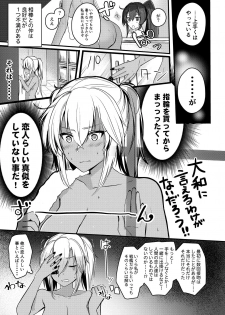 [Marosaan (Yunamaro)] Musashi-san no Yoru Jijou Shoya Hen (Kantai Collection -KanColle-) [Digital] - page 5