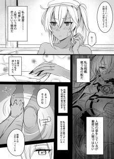 [Marosaan (Yunamaro)] Musashi-san no Yoru Jijou Shoya Hen (Kantai Collection -KanColle-) [Digital] - page 4