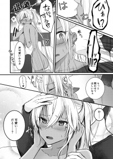 [Marosaan (Yunamaro)] Musashi-san no Yoru Jijou Shoya Hen (Kantai Collection -KanColle-) [Digital] - page 18