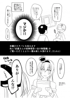 [Marosaan (Yunamaro)] Musashi-san no Yoru Jijou Shoya Hen (Kantai Collection -KanColle-) [Digital] - page 47