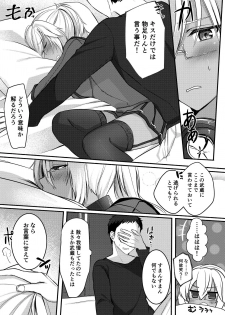 [Marosaan (Yunamaro)] Musashi-san no Yoru Jijou Shoya Hen (Kantai Collection -KanColle-) [Digital] - page 13