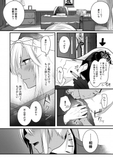 [Marosaan (Yunamaro)] Musashi-san no Yoru Jijou Shoya Hen (Kantai Collection -KanColle-) [Digital] - page 8