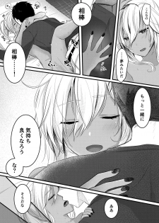 [Marosaan (Yunamaro)] Musashi-san no Yoru Jijou Shoya Hen (Kantai Collection -KanColle-) [Digital] - page 28