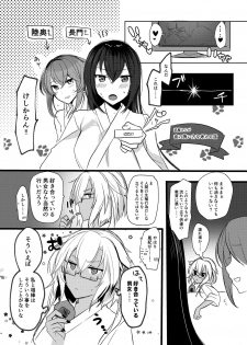 [Marosaan (Yunamaro)] Musashi-san no Yoru Jijou Shoya Hen (Kantai Collection -KanColle-) [Digital] - page 39