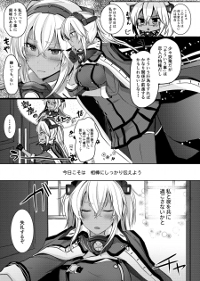 [Marosaan (Yunamaro)] Musashi-san no Yoru Jijou Shoya Hen (Kantai Collection -KanColle-) [Digital] - page 7