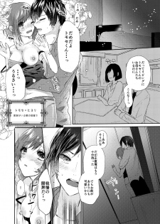 [tea for crocus (Ayano Taka)] Rose moss days (CharadeManiacs) [Digital] - page 15