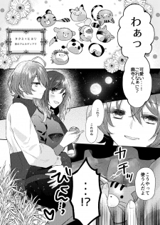 [tea for crocus (Ayano Taka)] Rose moss days (CharadeManiacs) [Digital] - page 36