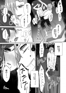 [tea for crocus (Ayano Taka)] Rose moss days (CharadeManiacs) [Digital] - page 22