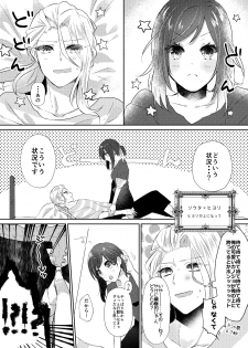 [tea for crocus (Ayano Taka)] Rose moss days (CharadeManiacs) [Digital] - page 23