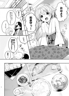 [ComeCue (Koshino)] Sonna Natsu no Hi (Touken Ranbu) [Digital] - page 3