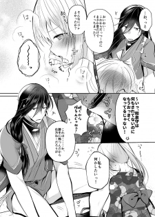 [ComeCue (Koshino)] Sonna Natsu no Hi (Touken Ranbu) [Digital] - page 13