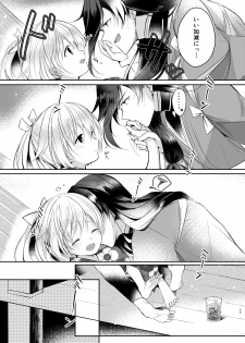 [ComeCue (Koshino)] Sonna Natsu no Hi (Touken Ranbu) [Digital] - page 10