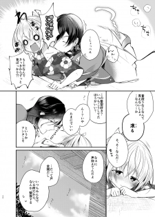 [ComeCue (Koshino)] Sonna Natsu no Hi (Touken Ranbu) [Digital] - page 11
