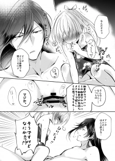 [ComeCue (Koshino)] Sonna Natsu no Hi (Touken Ranbu) [Digital] - page 23