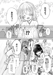[ComeCue (Koshino)] Sonna Natsu no Hi (Touken Ranbu) [Digital] - page 38