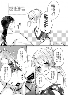[ComeCue (Koshino)] Sonna Natsu no Hi (Touken Ranbu) [Digital] - page 22
