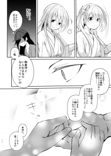 [ComeCue (Koshino)] Sonna Natsu no Hi (Touken Ranbu) [Digital] - page 34
