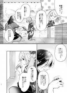 [ComeCue (Koshino)] Sonna Natsu no Hi (Touken Ranbu) [Digital] - page 7