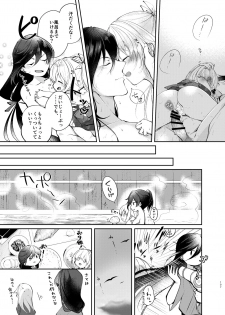 [ComeCue (Koshino)] Sonna Natsu no Hi (Touken Ranbu) [Digital] - page 28