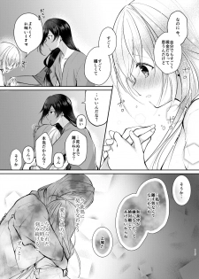 [ComeCue (Koshino)] Sonna Natsu no Hi (Touken Ranbu) [Digital] - page 35