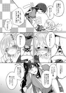 [ComeCue (Koshino)] Sonna Natsu no Hi (Touken Ranbu) [Digital] - page 17