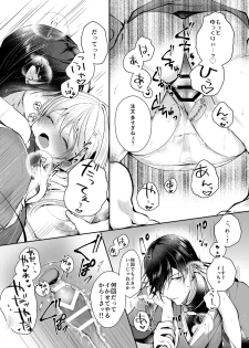 [ComeCue (Koshino)] Sonna Natsu no Hi (Touken Ranbu) [Digital] - page 20