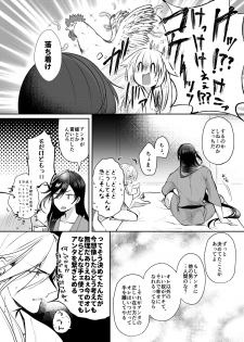 [ComeCue (Koshino)] Sonna Natsu no Hi (Touken Ranbu) [Digital] - page 32