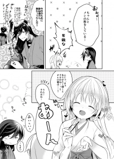 [ComeCue (Koshino)] Sonna Natsu no Hi (Touken Ranbu) [Digital] - page 4