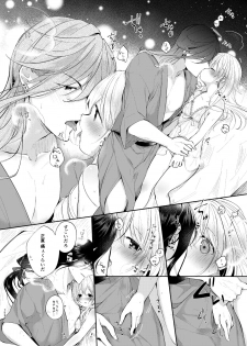 [ComeCue (Koshino)] Yoake ni Naru (Touken Ranbu) [Digital] - page 23