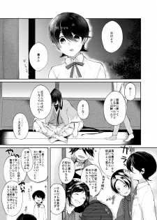 [ComeCue (Koshino)] Yoake ni Naru (Touken Ranbu) [Digital] - page 36