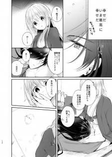 [ComeCue (Koshino)] Yoake ni Naru (Touken Ranbu) [Digital] - page 5