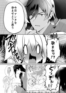 [ComeCue (Koshino)] Yoake ni Naru (Touken Ranbu) [Digital] - page 16