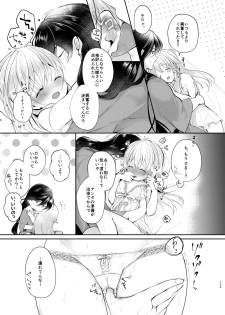 [ComeCue (Koshino)] Yoake ni Naru (Touken Ranbu) [Digital] - page 24