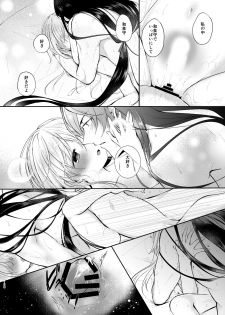 [ComeCue (Koshino)] Yoake ni Naru (Touken Ranbu) [Digital] - page 29