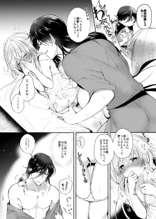 [ComeCue (Koshino)] Yoake ni Naru (Touken Ranbu) [Digital] - page 25