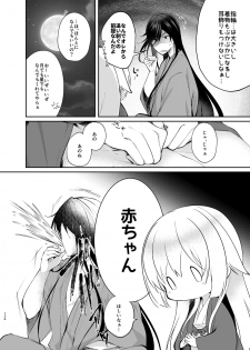 [ComeCue (Koshino)] Yoake ni Naru (Touken Ranbu) [Digital] - page 7