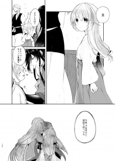 [ComeCue (Koshino)] Yoake ni Naru (Touken Ranbu) [Digital] - page 13