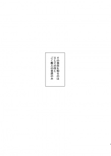 [譲] 花陰 (KINGDOM) [Digital] - page 3